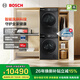 博世（BOSCH）4系摩德納 10KG智能投放洗烘套裝 家用全自動(dòng)變頻滾筒洗衣機 蒸汽除皺 深層凈洗 熱泵烘干機 WGJ752Y10W+WQJ752U10W 洗烘套裝