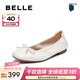 百麗（Belle）氣質(zhì)簡(jiǎn)約平底單鞋女商場(chǎng)同款柔軟羊皮通勤單鞋E6Z1DCQ5 米白色 36 (230mm)
