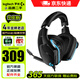 羅技（G）G933s二手游戲耳機 933無(wú)線(xiàn)電競耳機 頭戴式帶麥雙模7.1聲道 電腦聽(tīng)聲辯位 【9成新】G633S/有線(xiàn) 官方標配