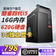 英特爾（Intel）酷睿i3/i5/i7辦公家用臺式電腦主機獨顯視頻剪輯直播游戲商務(wù)整套 套餐六：i5四代+16G+620G+3G獨顯 【單主機】