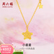 周六福  黃金套鏈女款5G足金精致星星鏈墜 計價(jià) 3.64g 40+5cm