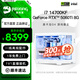 名龍堂臺式組裝電腦主機i7 14700F/RTX5060/5070ti顯卡游戲電競直播DIY組裝機臺式機整機全套三角洲行動(dòng) 進(jìn)階版S i7 /5060Ti 8G