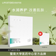 麗普司肽（lipostides） 寡肽面膜 舒緩補水男女面膜1盒護膚品禮物 5片裝