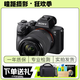 索尼 Sony A7 A7C A7S3 A7M3 A7R4 A1 A9  A7M4 A7M5 A7R5 A7R3全畫(huà)幅二手微單相機 直播相機 索尼A7M3+28-70 套機 99新