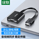 綠聯(lián)HDMI轉VGA轉換器 高清視頻轉接頭 適用電腦臺式機筆記本盒子PS5連電視顯示器投影儀連接線(xiàn)40248