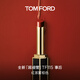 TOM FORD【明星同款】全新超細管TF口紅115紅茶霧棕色 啞光唇膏生日禮物友