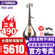 雅馬哈（YAMAHA）電子小提琴YEV104電子家用成人兒童初學(xué)者專(zhuān)業(yè)考級演奏院校級105 電子小提琴YEV-104NT原木色
