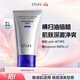 歐詩(shī)漫（OSM）男士?jì)舫嚎赜拖疵婺?00g護膚品清潔去黑頭禮物送男友