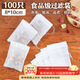 SHUANG YU無(wú)紡布過(guò)濾袋茶包袋中藥袋100個(gè)調料包鹵料袋一次性煎藥袋香料包