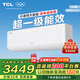TCL空調掛機大3匹/2匹節能變頻冷暖大風(fēng)量除濕自清潔 壁掛式客廳空調家用商用 JD以舊換新 真省電 大3匹 一級能效大風(fēng)量