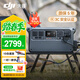 大疆戶(hù)外電源DJI Power 2000/1000v2/1000mini  2度電/1度電220V 大功率露營(yíng)車(chē)載應急移動(dòng)儲能太陽(yáng)能 2600W Power1000v2 1度電 官方標配