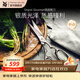 WMF福騰寶廚房專(zhuān)用不銹鋼剪刀多功能家用Grand Gourmet廚房剪刀
