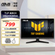 華碩（ASUS）TUF 23.8英寸電競顯示器  1ms響應 游戲顯示器 VG249QM5A電競顯示器