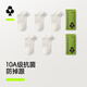 有棵樹(shù)男士襪子船襪純棉10A抗菌防臭吸汗隱形短襪透氣防滑不掉跟運動(dòng)襪