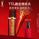 YSL圣羅蘭藏金奢妍精華乳滋潤緊致護膚品禮盒生日禮物送女友