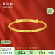 周六福滿(mǎn)天星黃金手鐲女足金生日禮物計價(jià)AA102805 約17.8g