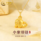中國黃金（CHINA GOLD）小象黃金項鏈可愛(ài)簡(jiǎn)約女款足金吊墜情人節生日禮物送女友老婆 約0.95g 小象黃金吊墜【贈925銀銀鏈】