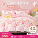 博洋寶貝（Beyond Kids）A類(lèi)全棉四件套印花套件純棉床單被套 兔兔桃桃150cm