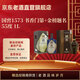 瀘州老窖 國窖1573 書(shū)香門(mén)第/金榜題名 55度 1L 濃香型白酒 書(shū)香門(mén)第+金榜題名 1L*2瓶