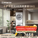 卡薩帝（Casarte）攬光WB洗烘套裝 10KG滾筒洗衣機全自動(dòng)+10KG雙擎熱泵烘干機? 家電國家補貼15% 10LWB+10FWB