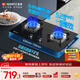 能率（NORITZ）燃氣灶具雙灶家用5.2kW猛火 安全定時(shí) 可調節底盤(pán) 臺嵌兩用 天然氣灶63%高熱效率 國補 JZT-EZ04【臺嵌鋼化玻璃+5.2KW】 GB