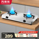 萬(wàn)家樂(lè )燃氣灶【ITB91·無(wú)需開(kāi)孔】臺灶雙灶具 5.2kW大火力天然氣灶 不銹鋼灶家用臺式燃氣灶具天然氣灶