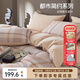 多喜愛(ài)家紡全棉純棉磨毛四件套秋冬加厚保暖床單被套三件套 咖 1.8米床 床單款 （被套230*229cm）
