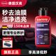 漢高（Henkel）汽車(chē)去油膜擋風(fēng)玻璃油膜去除劑除油膜清洗劑泡沫去油膜清潔膏