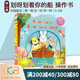 英文原版 Row Row Row Your Boat 紙板機關(guān)操作拉拉書(shū) Sing Along With Me 親子互動(dòng) 歐美經(jīng)典兒歌 歡唱童謠繪本 送音頻 綠山墻