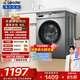 統帥（Leader）海爾出品 滾筒洗衣機全自動(dòng)家用 10公斤超薄 京東自營(yíng) 以舊換新家電補貼 除菌 內衣洗TQG100-B29S