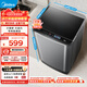 美的（Midea）洗衣機波輪全自動(dòng)家用6.5公斤宿舍租房 迷你洗衣機小型 隨心洗 以舊換新 新品MB65V36E