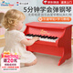 NEW CLASSIC TOYS兒童鋼琴玩具木質(zhì)電子琴男女孩音樂(lè )早教一歲嬰兒寶寶生日周歲禮物 25鍵紅色經(jīng)典兒童機械木質(zhì)鋼琴 荷蘭品牌 小鋼琴益智玩具1-3-6歲 春節新年禮物
