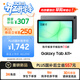 三星 Samsung【國家補貼】A11+ 11英寸平板電腦2026新款/享教育優(yōu)惠/輕薄AI平板 8G+256GB 月隱灰WIFI