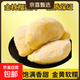 金枕頭榴蓮肉軟糯香甜液氮鎖鮮進(jìn)口水果無(wú)殼有核冷凍速凍小核泰國 270g（1*270g）