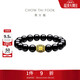 周大福 發(fā)財桶黃金轉運珠黑玉髓手鏈手串男女 EOR1304生日禮物