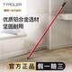 TYROLER一體式直桿拖把魔術(shù)掃把水刮配件替換桿子 定制直桿