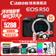 佳能（Canon）r50微單相機 4K數碼高清旅游vlog視頻學(xué)生美顏 R50入門(mén)級直播相機 送禮好物 R50黑色拆機身【不含鏡頭】 套餐一【128G內存卡~攝影包+卡通禮+備用電池】