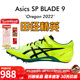 亞瑟士（asics） 俄勒岡世錦賽 田徑精英Asics SP BLADE 9男女專(zhuān)業(yè)短跑釘鞋 刀鋒 1093A137-750/刀鋒 42.5