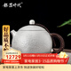 銀器時(shí)代純手工錘紋西施壺一張打銀壺泡茶壺足銀999家用銀茶壺送禮銀茶具 大號錘紋款360克+證書(shū) 450ml