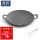 典匠燒烤盤(pán)鐵板燒盤(pán)鑄鐵煎餅鍋烤肉盤(pán)戶(hù)外32cm卡式爐炭火烤肉牛排盤(pán)