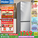 海爾（Haier）【家電補貼20%】冰箱雙開(kāi)門(mén)/三開(kāi)門(mén)風(fēng)冷無(wú)霜/直冷二/一級能效大容量冷藏冷凍家用電冰箱 以舊換新 285升雙門(mén)【風(fēng)冷無(wú)霜丨零度恒溫丨左右開(kāi)門(mén)】