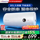 萬(wàn)和80升大容量電熱水器2200W節能速熱家用防電墻安全儲水式鎂棒免換機械適老化公寓出租房性?xún)r(jià)比G19