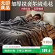 無(wú)印良品A類(lèi)冬季拉舍爾毛毯辦公室午睡加厚牛奶絨毯子蓋毯被200*230CM7斤