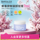 芭妮蘭（banila co）凈柔舒緩修紅卸妝膏7ml 深層清潔（卸妝油乳  便攜旅行裝 小樣）