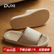 樸西雅恬亞麻拖鞋女室內情侶四季家居家用木地板棉麻吸汗涼拖鞋男夏季 亞麻米 36-37