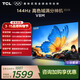 TCL電視 55V8M 55英寸 2026新款 144Hz高刷 萬(wàn)元級高色域 MEMC防抖 WiFi6 國家補貼 護眼電視