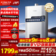 FOTILE【水量伺服恒溫】方太S16D1熱水器16升強排式智能防凍速熱天然氣熱水器精準控溫進(jìn)口CPU一廚兩衛 16L 水量伺服S16D1