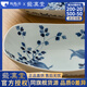 陶趣居日本進(jìn)口藍凜堂盤(pán)子陶瓷餐具餐盤(pán)日式青花家用長(cháng)方盤(pán)深盤(pán)魚(yú)盤(pán)菜盤(pán) 雙草紋長(cháng)方形深盤(pán)