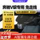 智看（FiTCAM）奔馳V260L專(zhuān)車(chē)專(zhuān)用行車(chē)記錄儀免走線(xiàn)安裝4K超高清原廠(chǎng)停車(chē)監控 奔馳V260L專(zhuān)用 標配：4K超清版單鏡頭+無(wú)內存卡