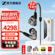 森海塞爾IE300 IE200 IE600 IE900有線(xiàn)耳機旗艦級HiFi音樂(lè )高保真動(dòng)圈入耳式耳掛耳塞新年春節年貨生日禮物 IE600+山靈UA4銀色 便攜耳放
